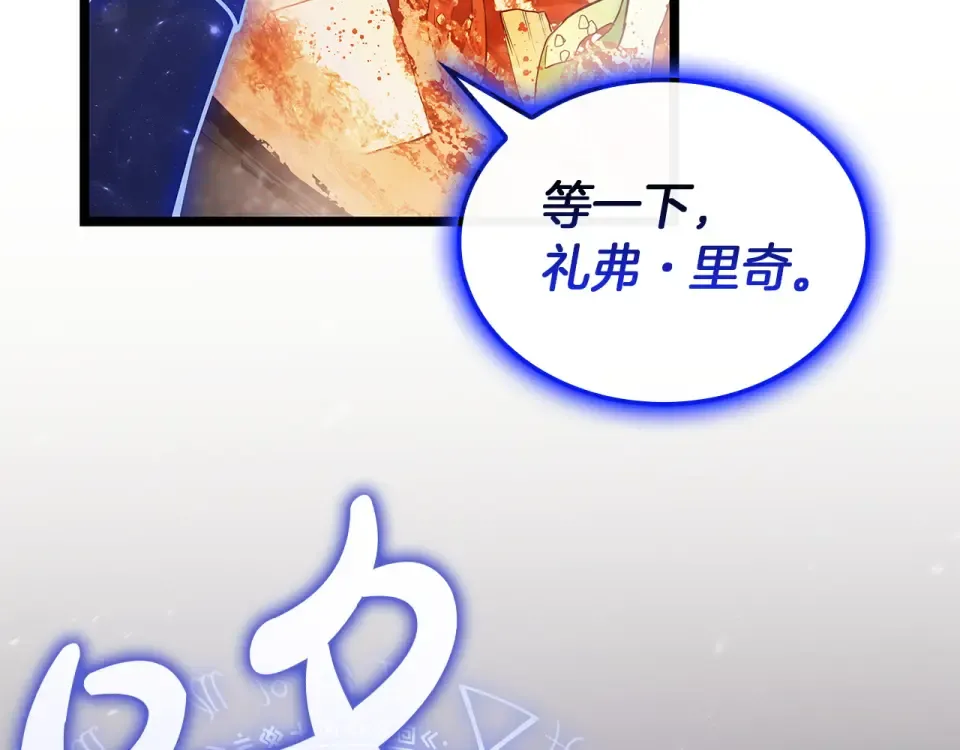 第153话 吃货 第25页