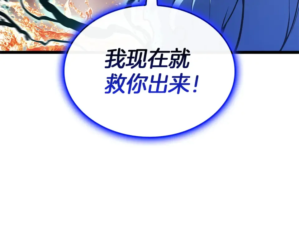 第153话 吃货 第28页