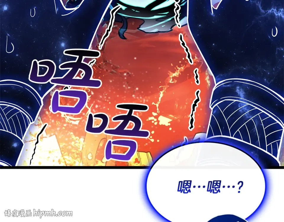 第153话 吃货 第32页