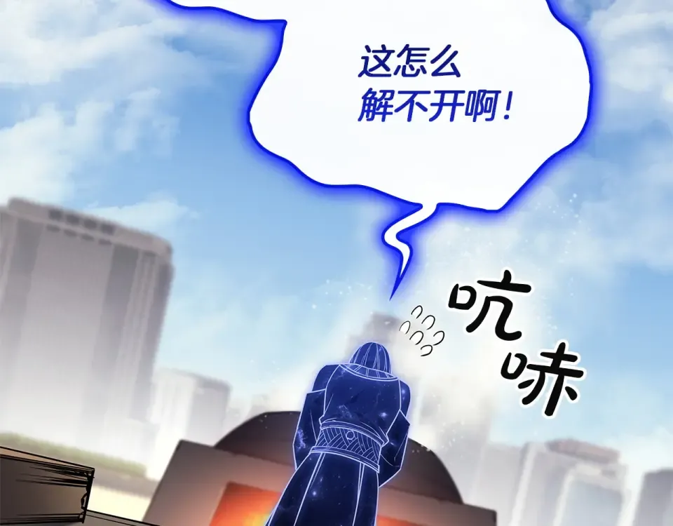 第153话 吃货 第34页