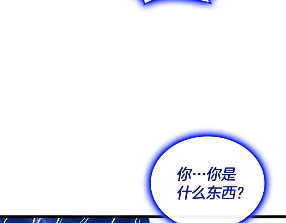 第153话 吃货 第43页