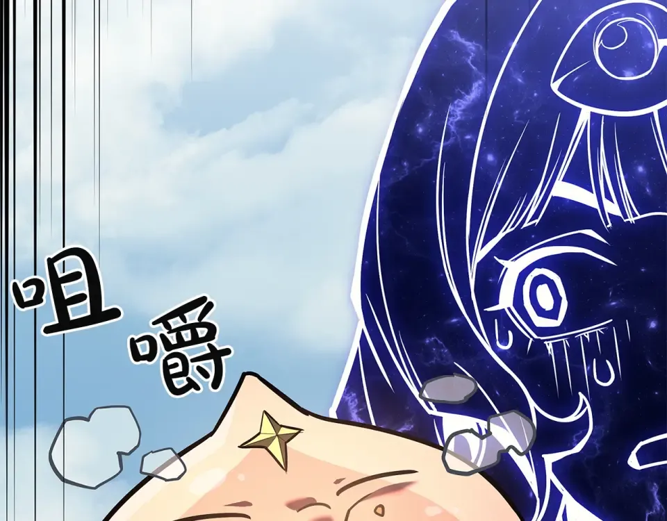 第153话 吃货 第57页