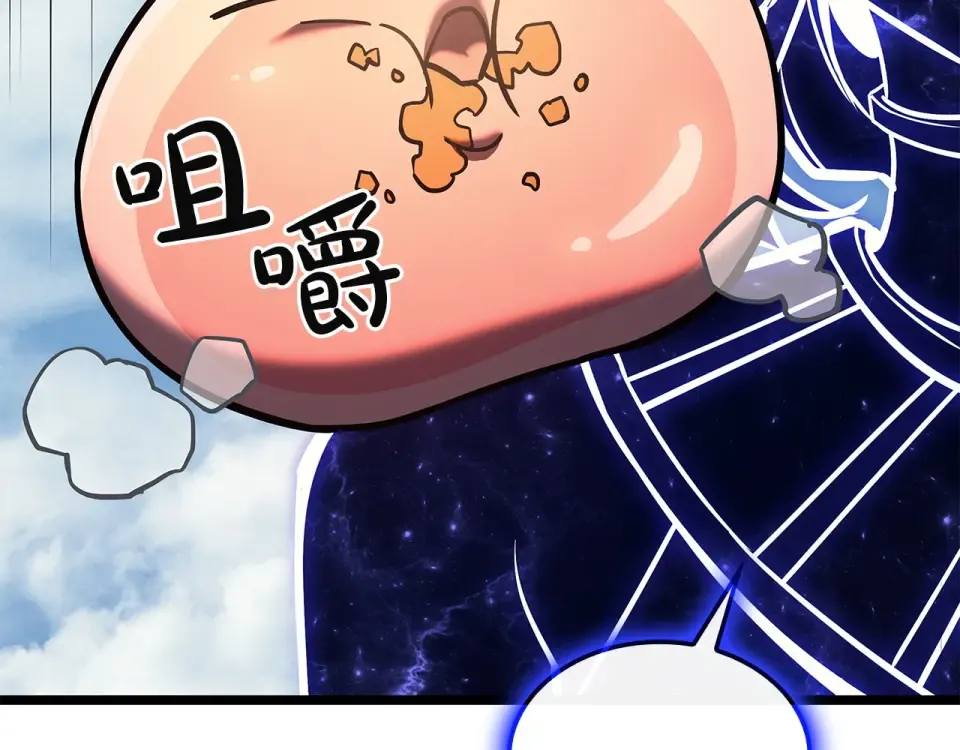 第153话 吃货 第58页
