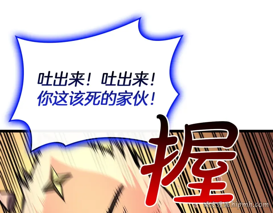 第153话 吃货 第64页