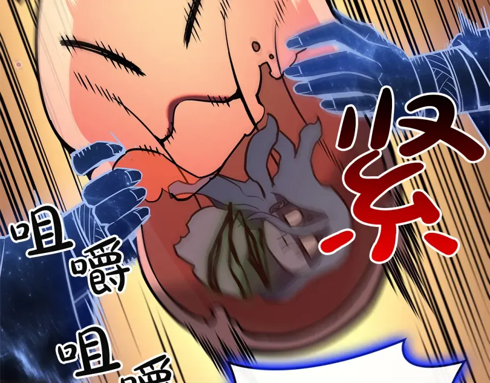 第153话 吃货 第65页