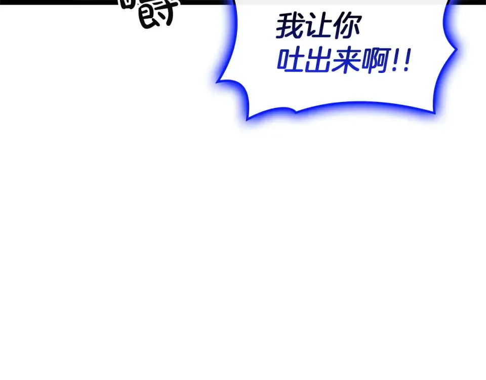 第153话 吃货 第66页
