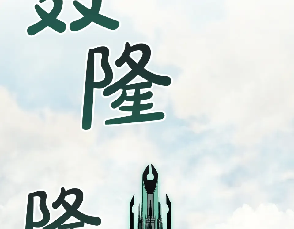 第153话 吃货 第84页