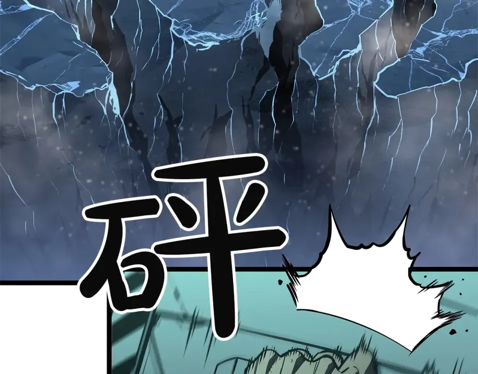 第153话 吃货 第87页