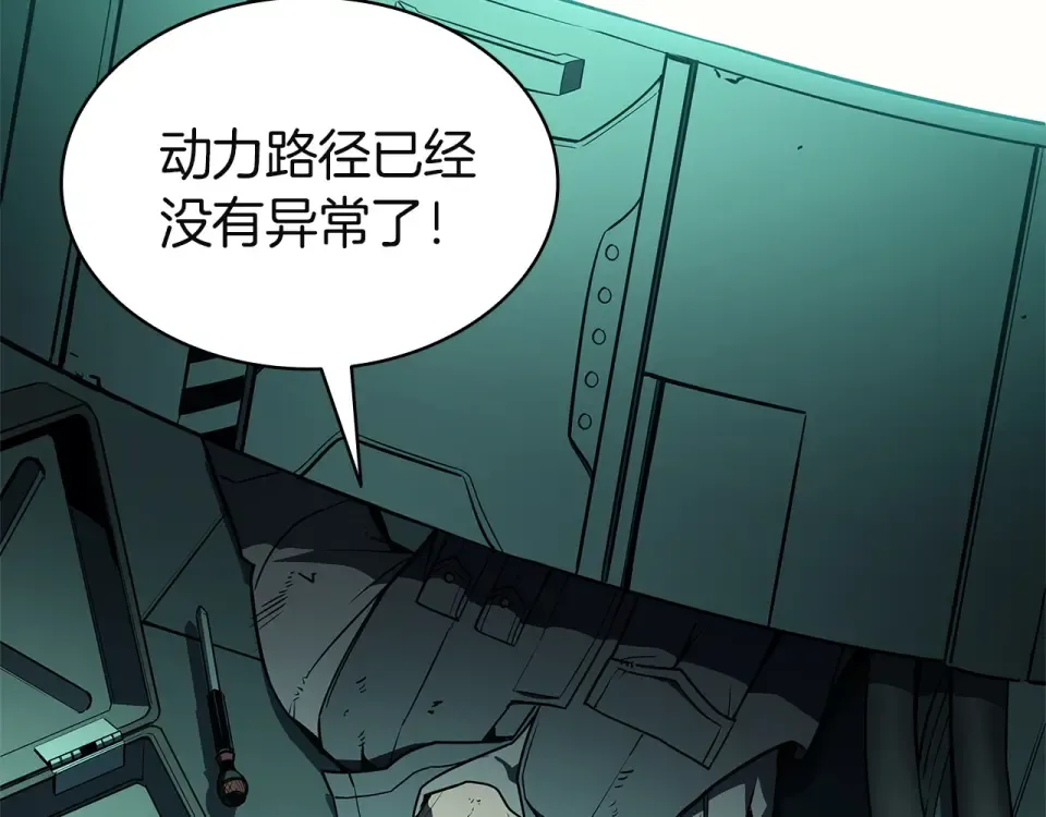第153话 吃货 第89页