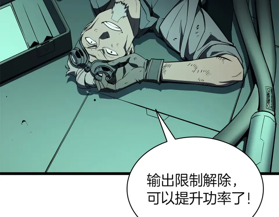 第153话 吃货 第90页