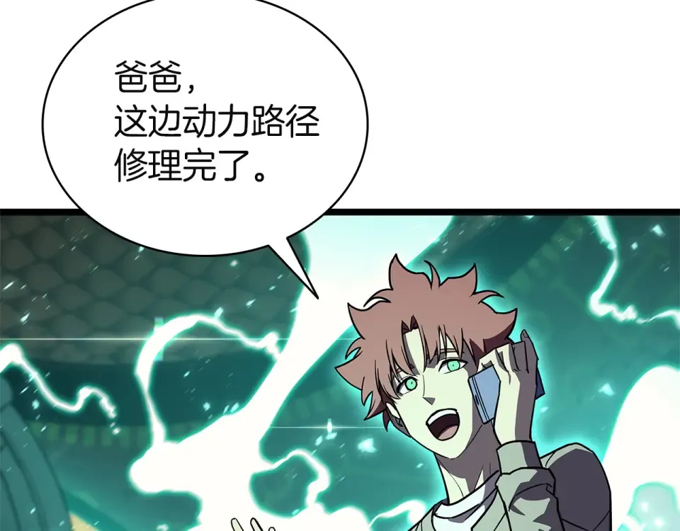 第153话 吃货 第92页