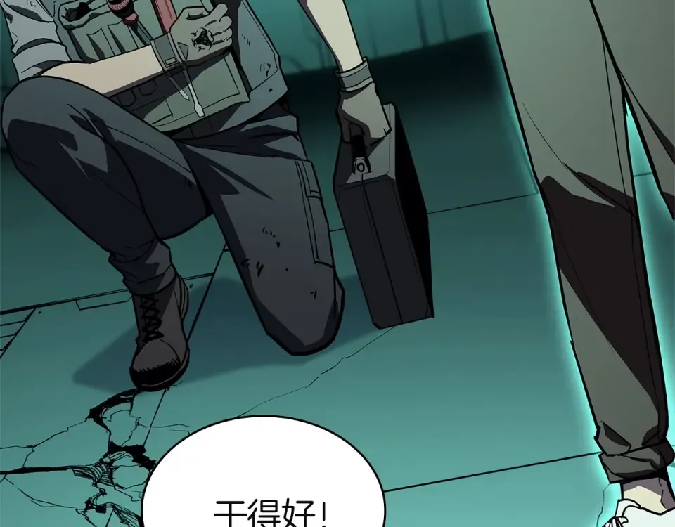 第153话 吃货 第94页