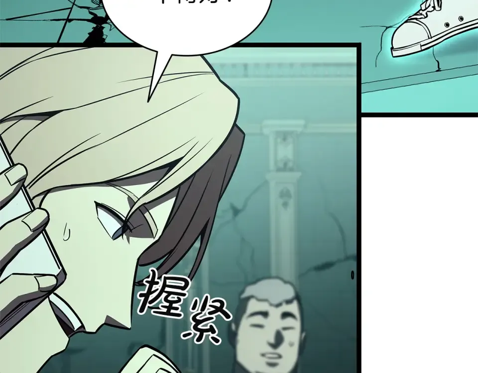 第153话 吃货 第95页