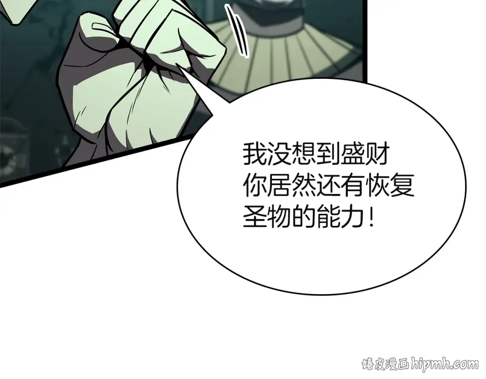 第153话 吃货 第96页