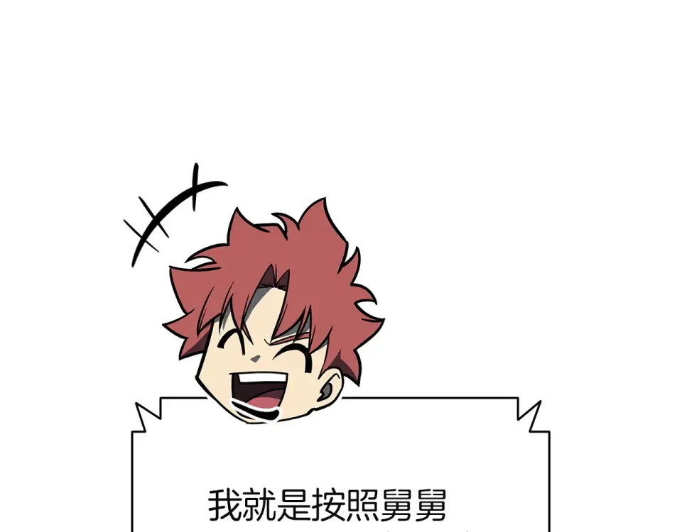 第153话 吃货 第98页