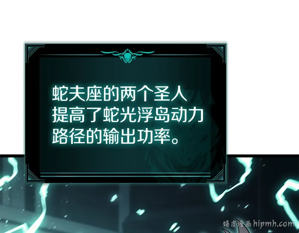 第153话 吃货 第104页