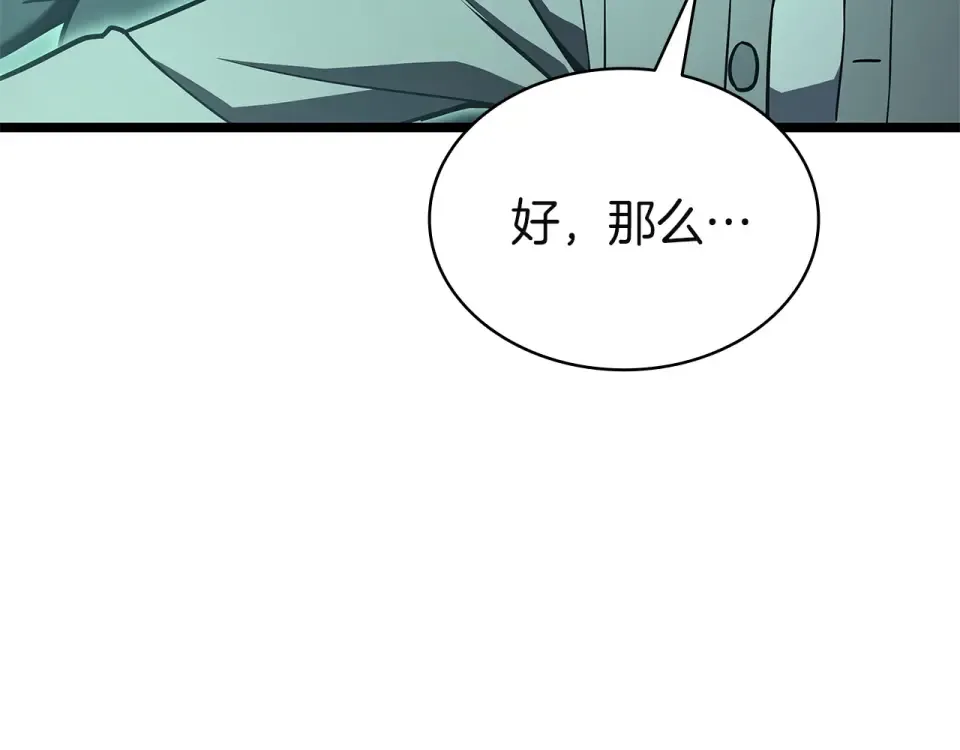 第153话 吃货 第106页