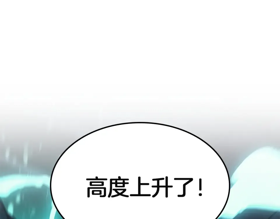 第153话 吃货 第107页