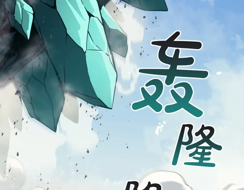 第153话 吃货 第113页