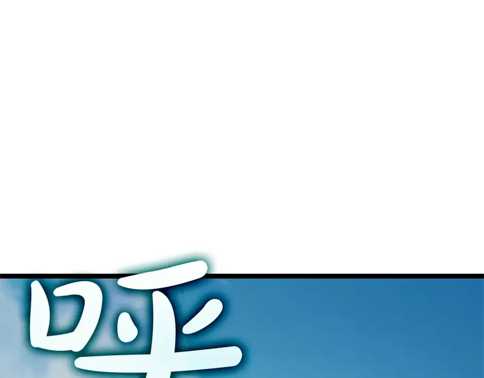 第153话 吃货 第115页