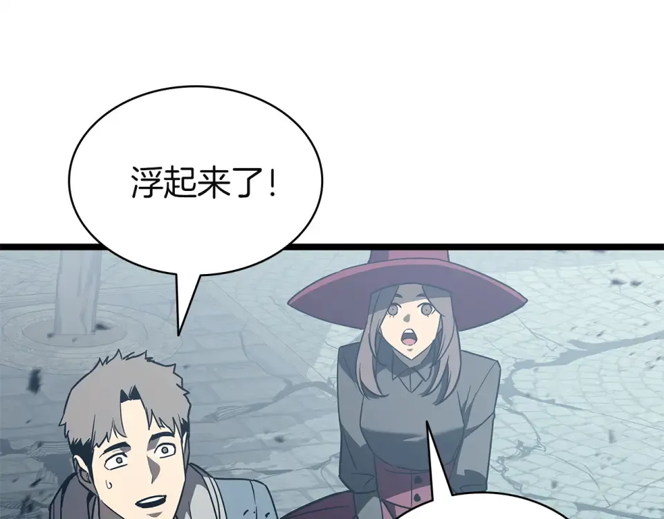 第153话 吃货 第119页