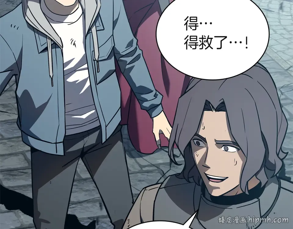 第153话 吃货 第120页