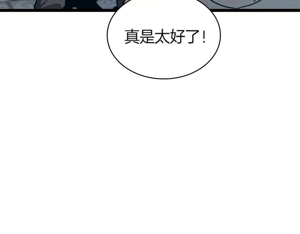 第153话 吃货 第121页