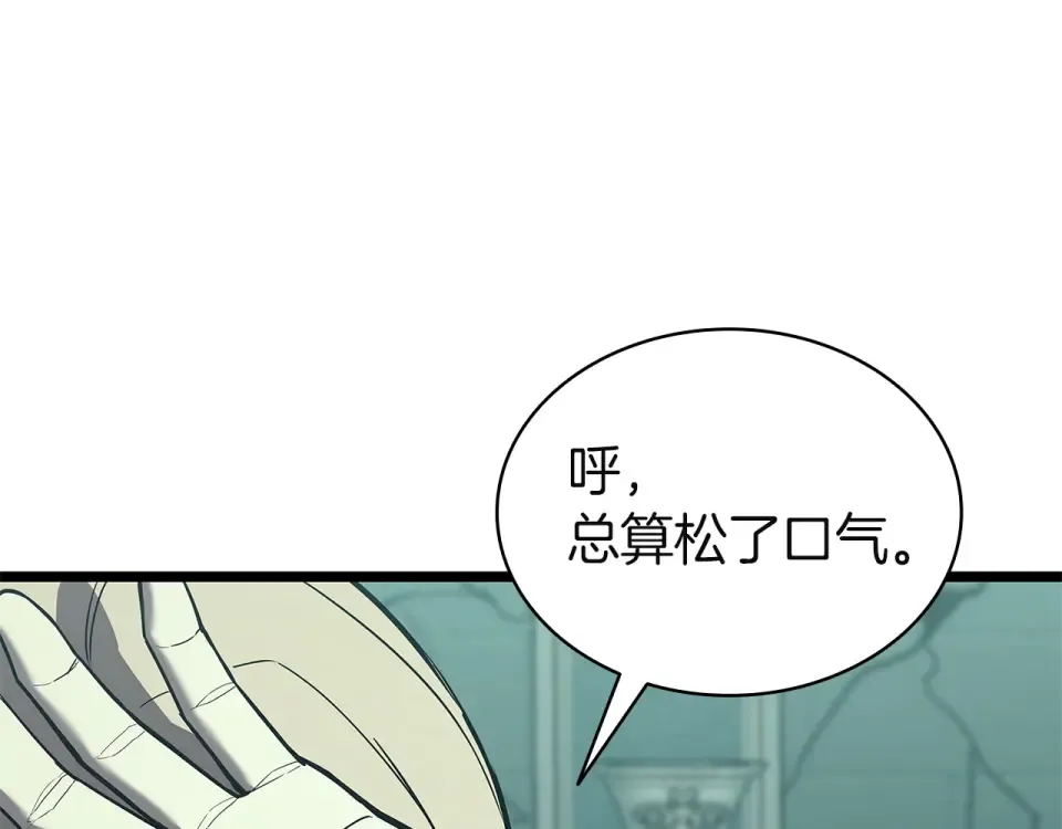 第153话 吃货 第122页