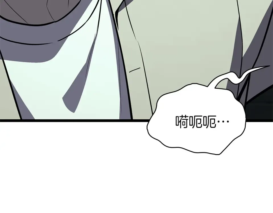 第153话 吃货 第124页