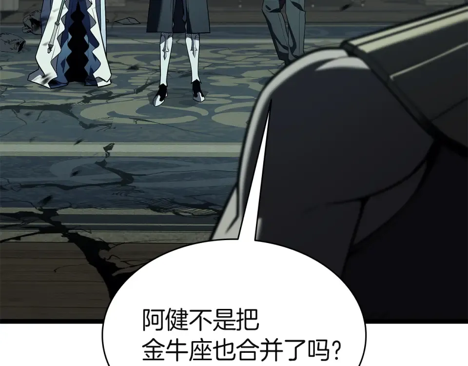 第153话 吃货 第132页
