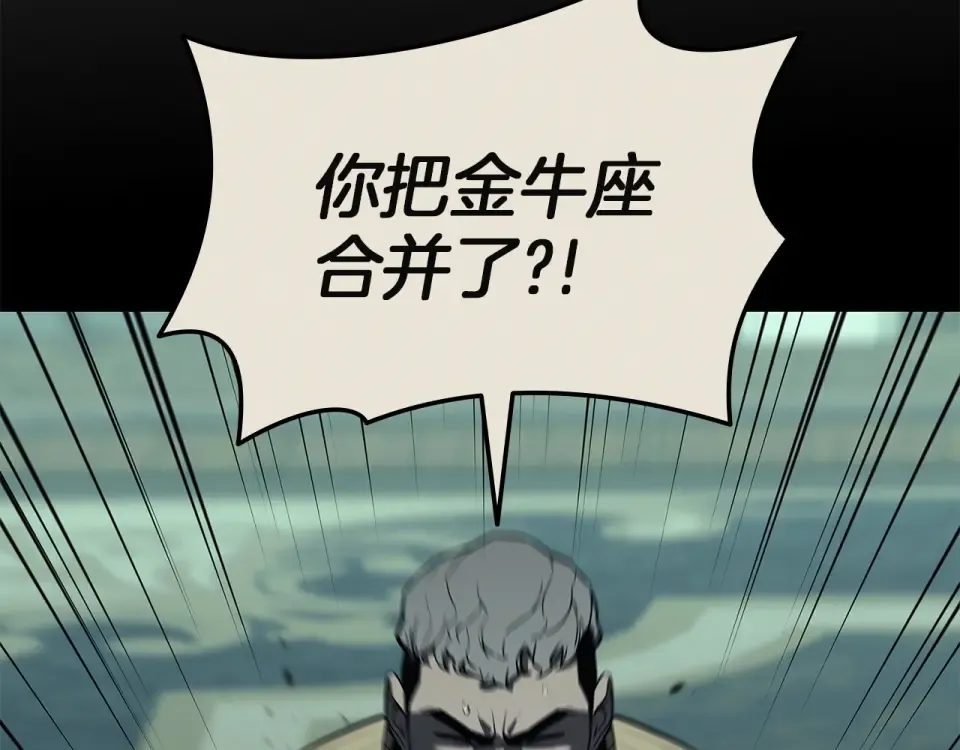 第153话 吃货 第135页