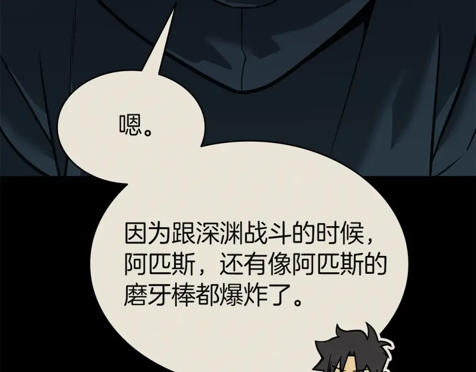 第153话 吃货 第138页