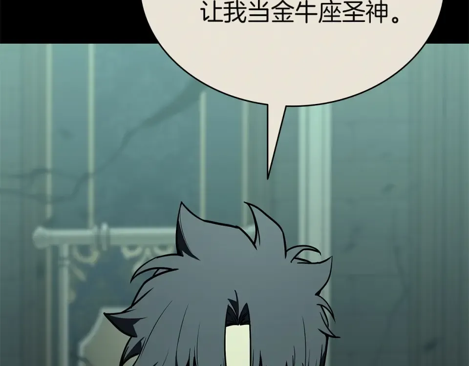 第153话 吃货 第141页