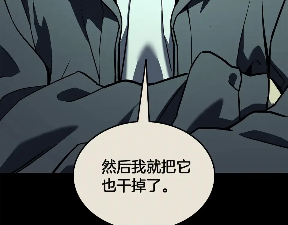第153话 吃货 第143页