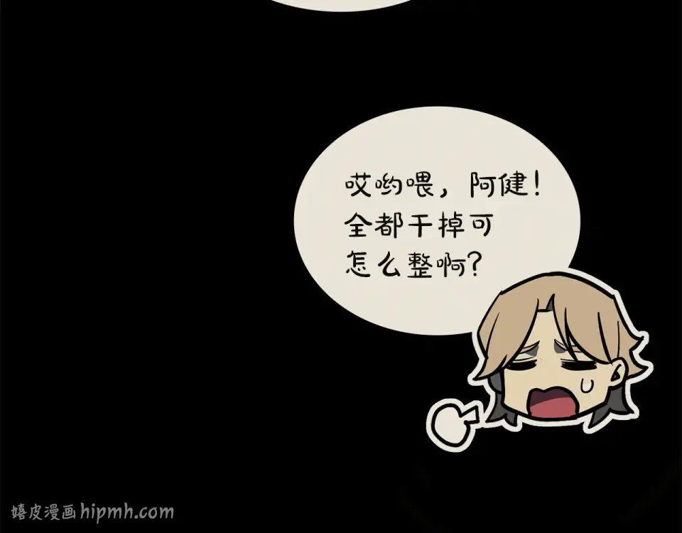 第153话 吃货 第144页