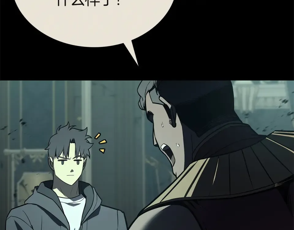 第153话 吃货 第146页