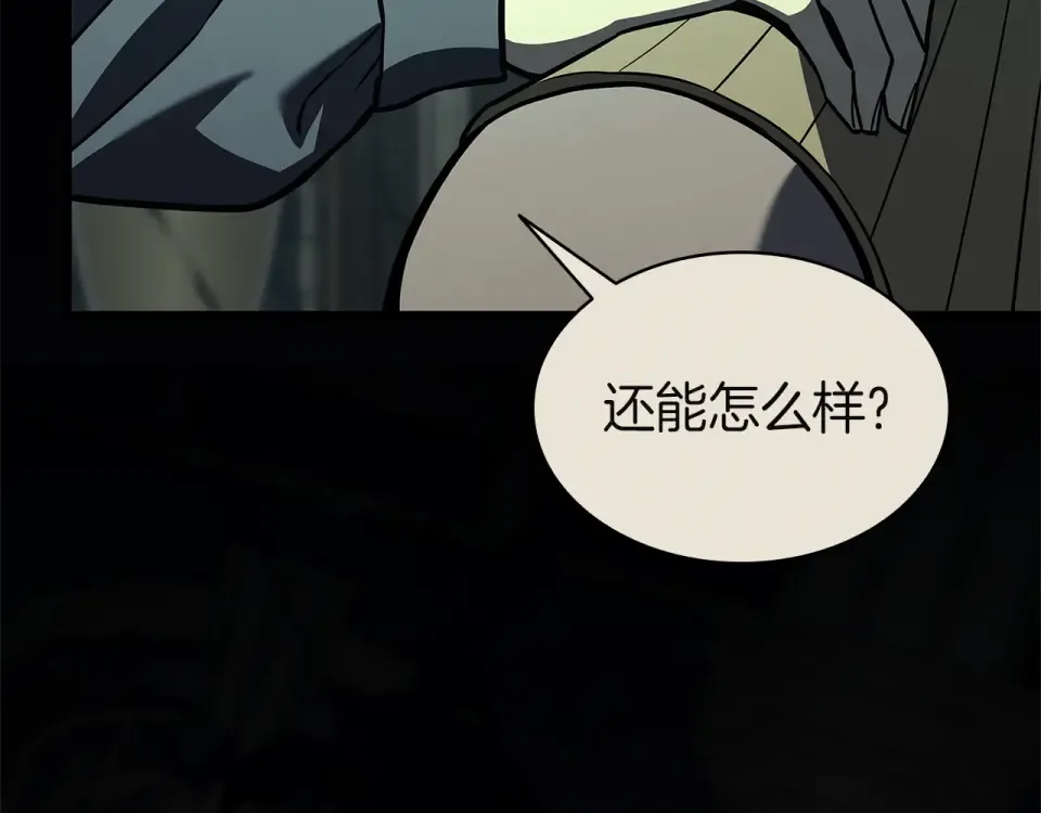 第153话 吃货 第149页
