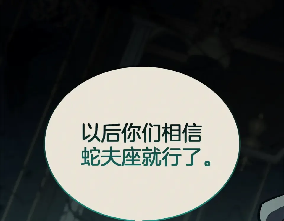 第153话 吃货 第150页