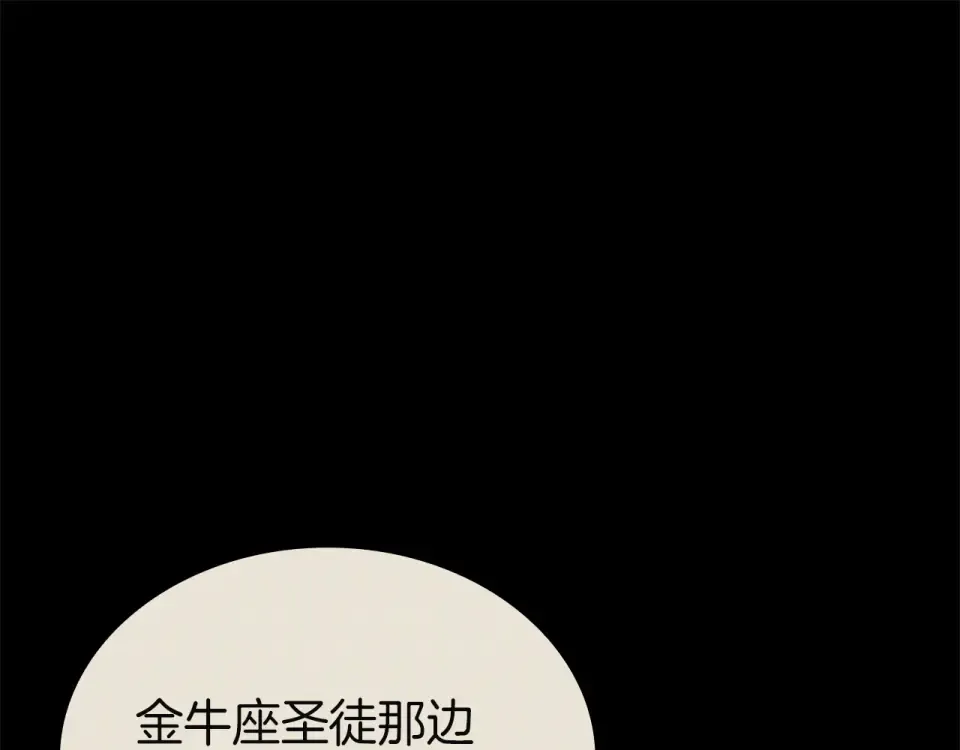 第153话 吃货 第155页