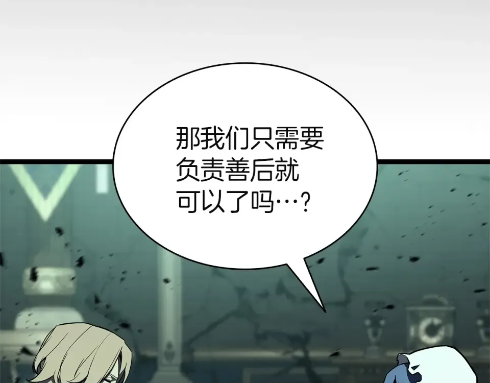 第153话 吃货 第163页