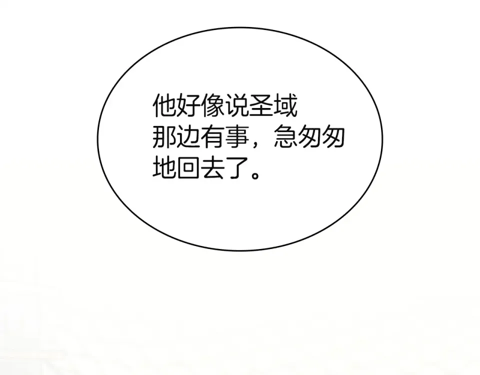 第153话 吃货 第167页