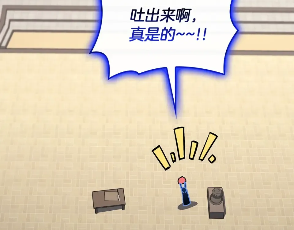 第153话 吃货 第171页