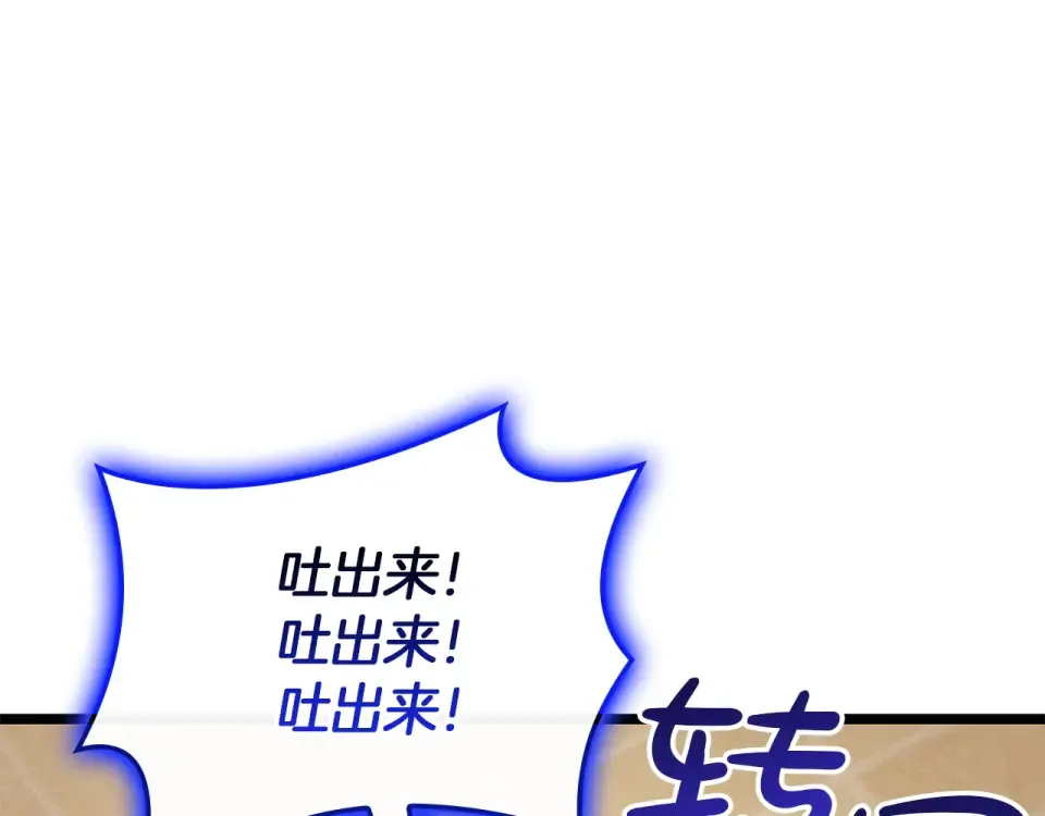 第153话 吃货 第173页
