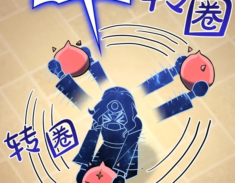 第153话 吃货 第174页