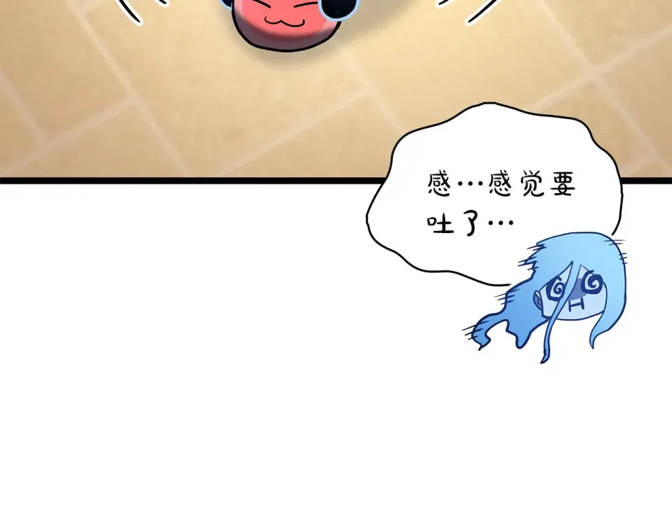 第153话 吃货 第175页