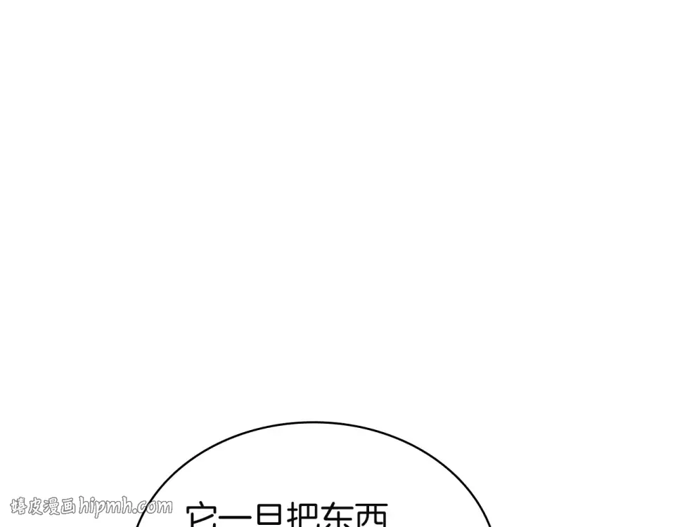 第153话 吃货 第176页