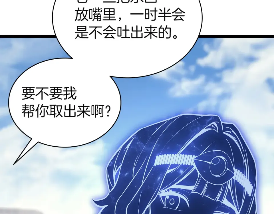 第153话 吃货 第177页
