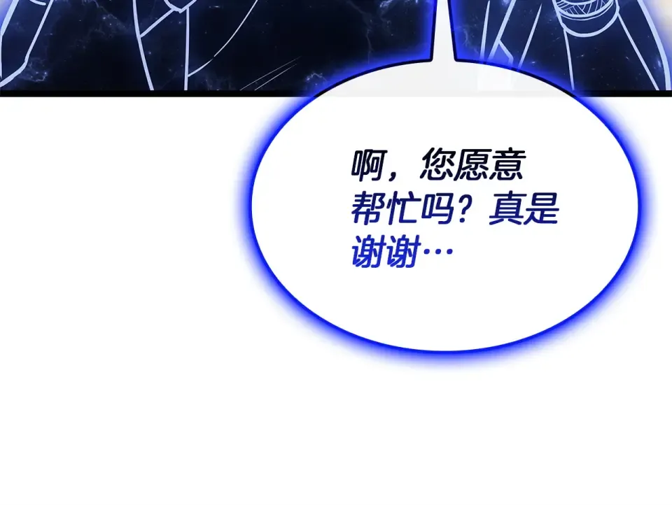第153话 吃货 第179页