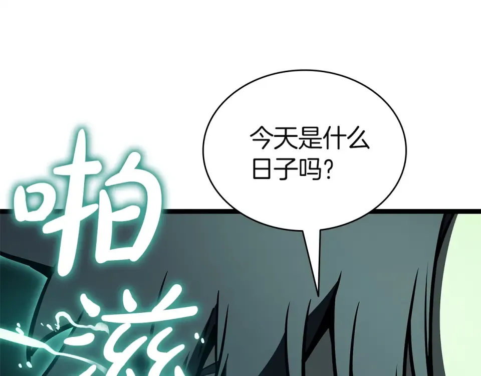 第153话 吃货 第186页