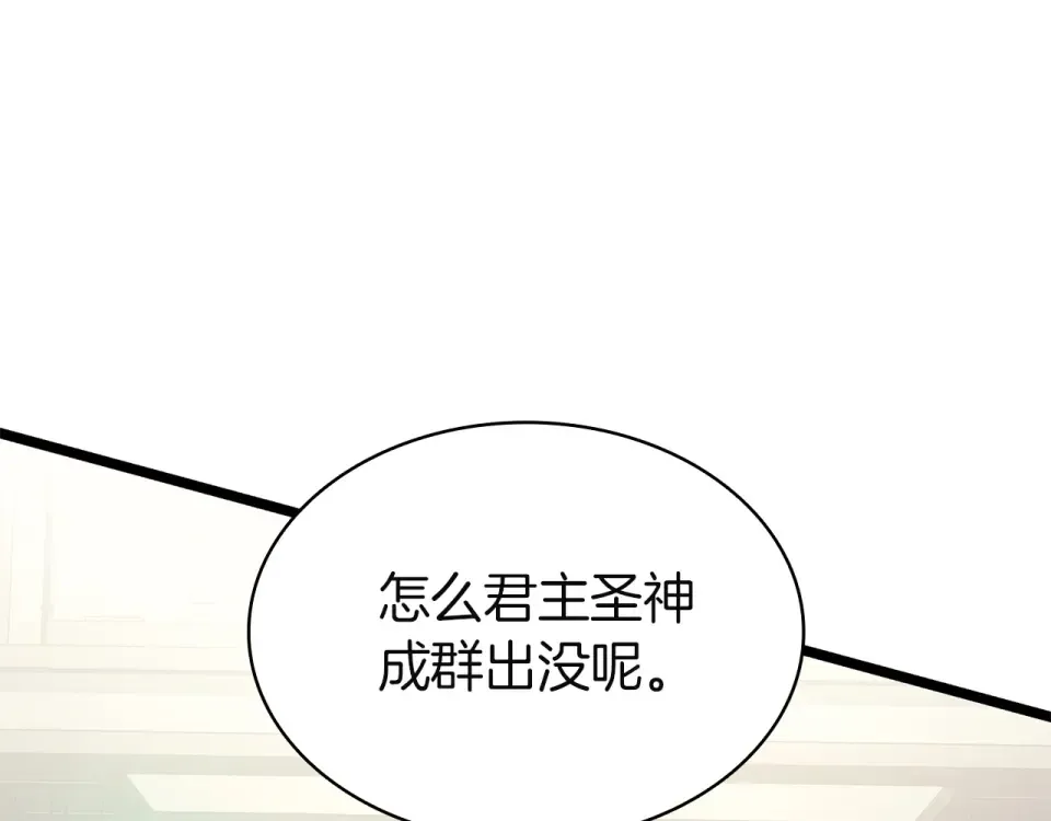第153话 吃货 第188页